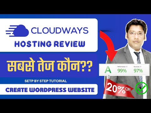 Cloudways Coupon Code | 20% OFF + 3 Day Free Trial 1