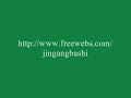 one of the 8 basic (hard) hands of jingang bashi
???? ???
??????
