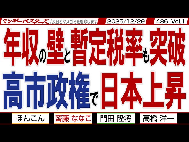 『国民のメディアリテラシー向上で高支持率』