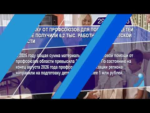 Новостная лента Телеканала Интекс 29.08.26.