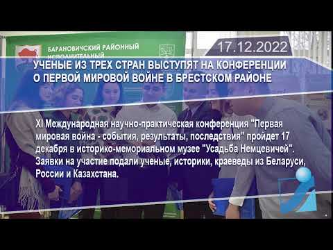 Новостная лента Телеканала Интекс 17.12.22.