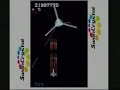 WonderSwan - Judgement Silversword true boss WonderSwan - Judgement Silversword true boss