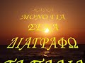 mono gia sena
