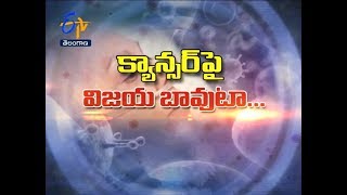 Cancer Survivors Day | Sukhibhava | 4th June 2017 | Full Episode | ETV Telangana