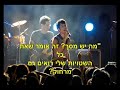 harel skaat (5767)