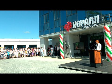Интеллектуальный потенциал региона. В Гомеле открыли второй модуль технопарка «Коралл» видео