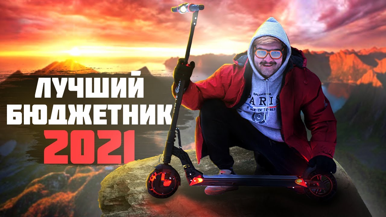 🔥ЛУЧШИЙ БЮДЖЕТНЫЙ ЭЛЕКТРОСАМОКАТ 2021! Kugoo S1 PLUS - НЕДОРОГО И КАЧЕСТВЕННО