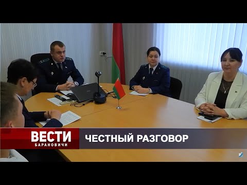 Вести Барановичи 30 ноября 2023.