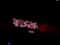 Tiesto @ Unighted, Stade de France, Unighted 05.07.08