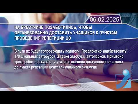Новостная лента Телеканала Интекс 06.02.25.