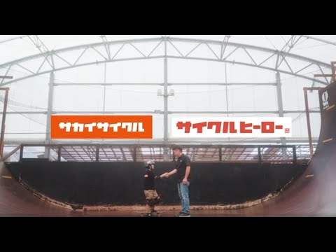 【サカイサイクルｘ河上恵蒔選手】こぐたびに世界が広がる