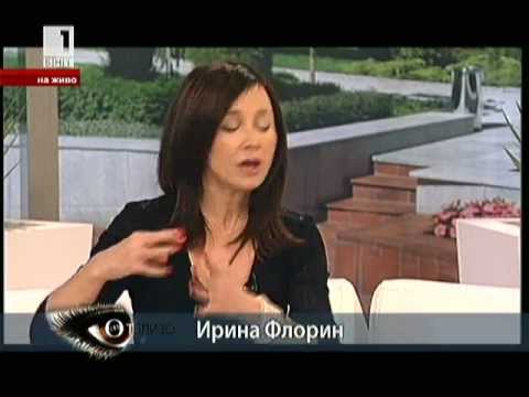 ИРИНА ФЛОРИН