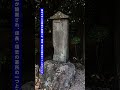崇福寺「織田信長霊廟」と「岐阜城血天井」がある御寺　#史跡 #織田信長 #岐阜城 #岐阜市 #歴史