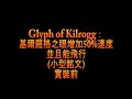 ??????? WOW WotLK Inscription ??????? WOW WotLK Inscription