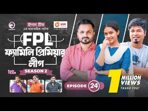 Family Premier League  Bangla Natok  Afjal Sujon, Ontora, Rabina, Subha  Natok 2022  EP 24