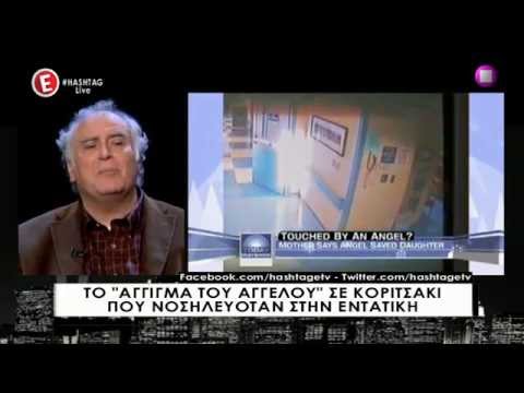 hashtag - Hashtag -ΜΥΣΤΉΡΙΟ- με την Ελεονώρα Μελέτη Η παρουσιάστρια μαζί με τον αρχισυντάκτη της εκπομπής, Θέμη Μάλλη, και την ομάδα «W Researching»...