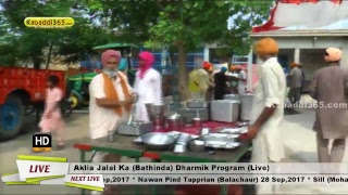 Aklia Jalal Ka (Bathinda) Dharmik Program 3 Jul 2017