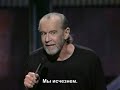 Гениально, по-моему — George Carlin «The Planet Is Fine», — http://bit.ly/7OP2fV