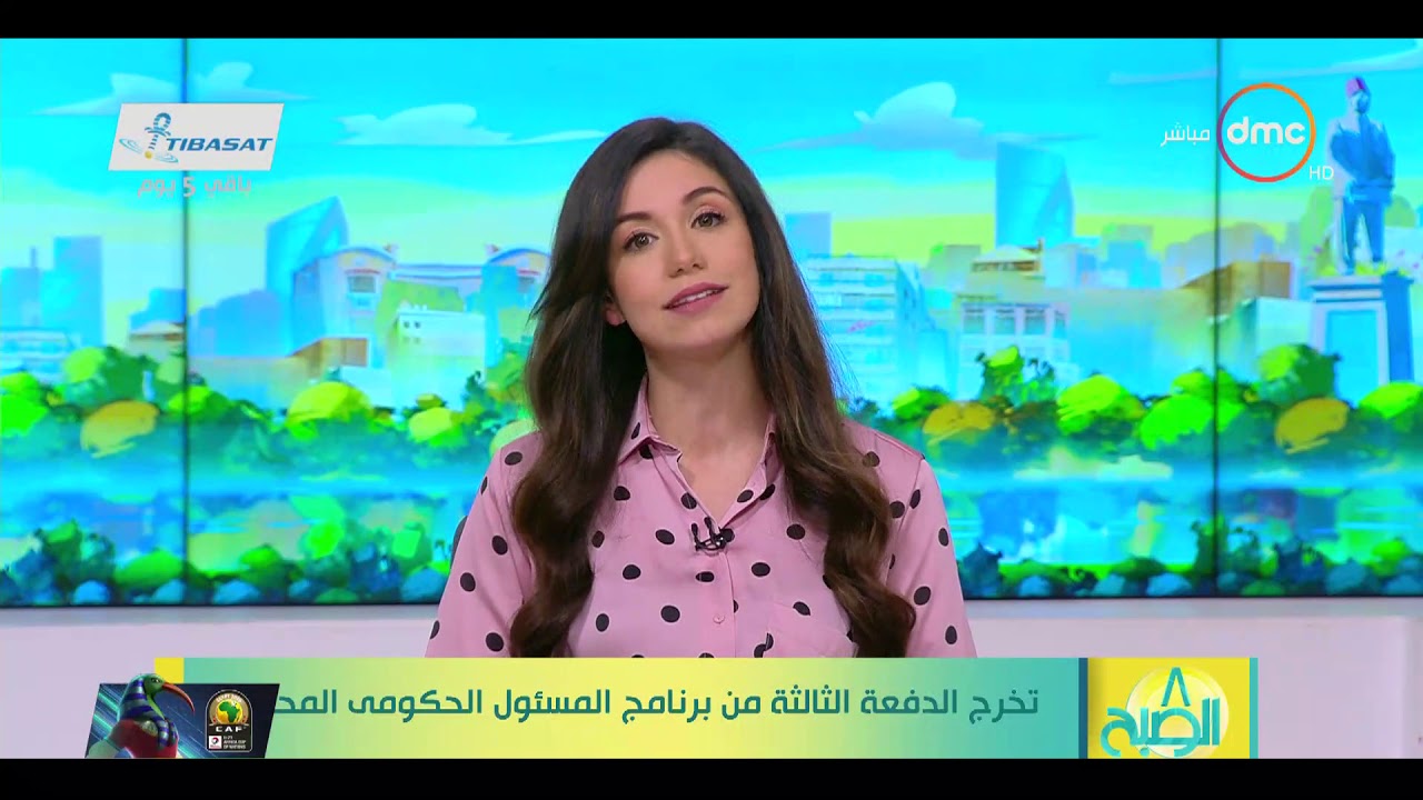 8 الصبح - تخرج الدفعة الثالثة من برنامج المسئول الحكومي المحترف