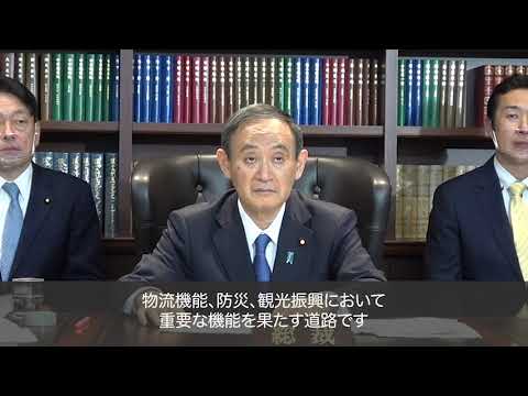 菅総裁 北信越5県および東海3県とリモートで対話(2020.12.13)