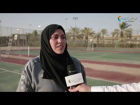 الاتحاد السعودي للتنس | البطولة الأولى المفتوحة للسيدات