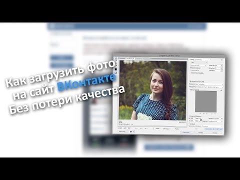 Как выложить в вк чтобы не портилось качество