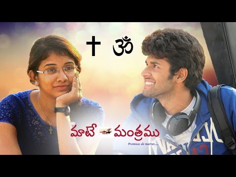 Maate Mantramu || A Romantic Comedy Short Film || By Psy Creations