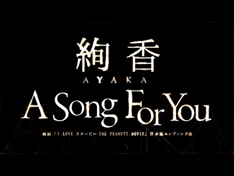 A Song For You