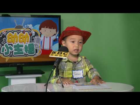 幼幼小主播選拔
