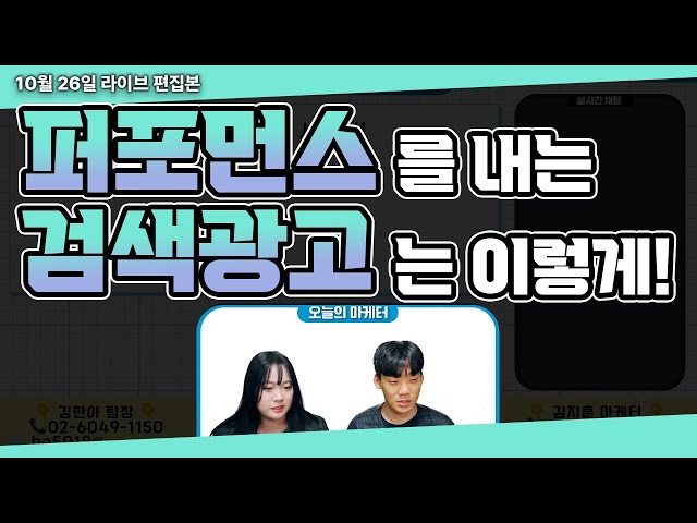 퍼포먼스를 내는 검색 광고는 이렇게!