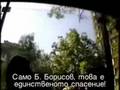Boiko Borisov - the bulgarian superman