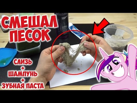 Как сделать лизуна из клея пва и зубной пасты Как сделать лизуна из клея пва и зубной пасты