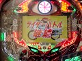 pachinko 仮面ライダー パチンコ  Kamen Rider Pachinko