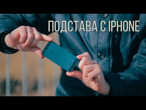 SHOW ПОДСТАВА (23 выпуск). Приклеенный мобильник.