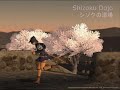FFXI - San d'Oria Mission 5-1: 