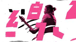2018新北市貢寮國際海洋音樂祭-形象篇 2018 Ho-Hai-Yan Gongliao Rock Festival