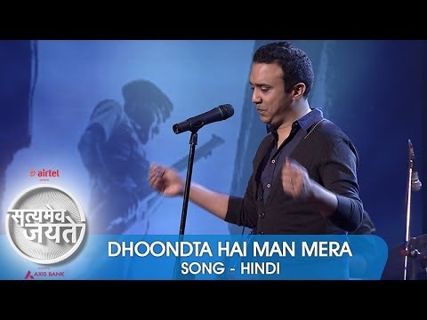 Dhoondta Hai Man Mera - Song - Hindi | Satyamev Jayate 2 | Episode 2 - 09 March 2014