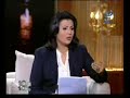 حلقة الاربعاء 13 اغسطس من برنامج العاشرة مساءا. تستضيف فيه منى الشاذلى الاعلامية جميلة اسماعيل زوجة ايمن نور ونقاش حول الخطاب الذى بعث به ايمن نور من سجنه الى باراك اوباما مرشح الرئاسة الامريكى