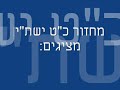 ראשי - ישיבה תיכונית יבנה