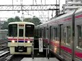 Keio Railway Chofu Station 2trains. Keio Railway Chofu Station 2trains.