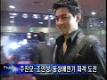 Jo In Sung & Joo Jin Mo in Gay Movie