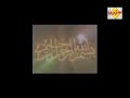 114/114 Sura An-Naas recited by Imam Sudais 114/114 Sura An-Naas recited by Imam Sudais