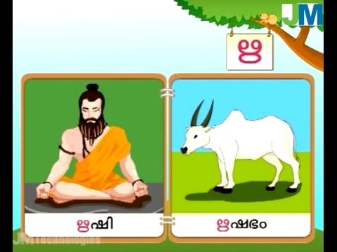 how to learn malayalam