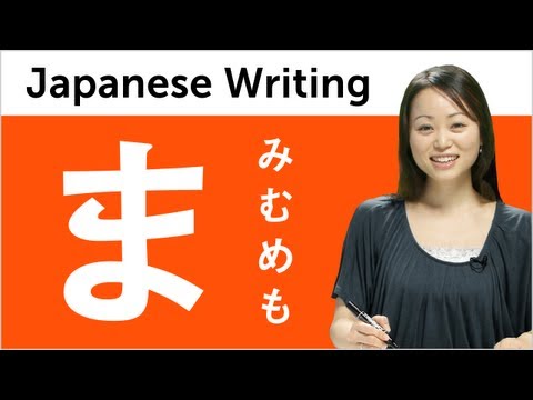 Learn to read and write Japanese - Kantan Kana Lesson 7 - YouTube