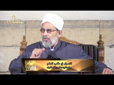 التمهل فى طلب العلم للدكتور عبدالصبور شاهين