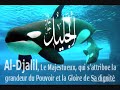 99 names of ALLAH 99 names of ALLAH