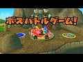 マリオパーティ