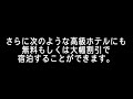 温泉宿ランキング