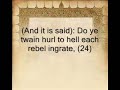 Salmaan Ali al U3baytee - Surah Qaf AMAZING!