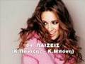 Kalomira - Pezis / Καλομοίρα - Παίζεις / full CD (2005)